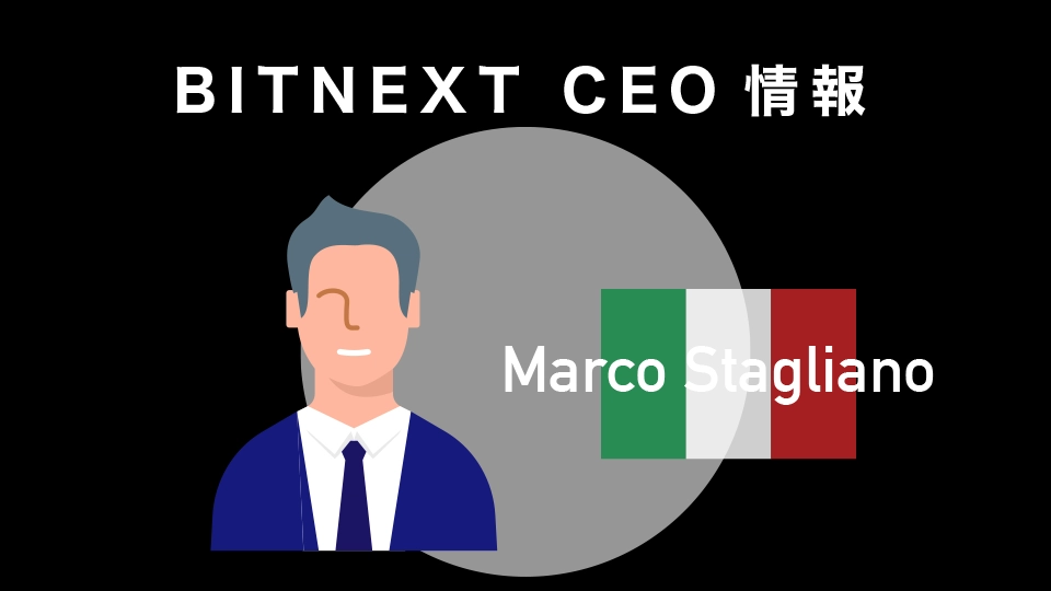 BITNEXT(ビットネクスト) CEO情報