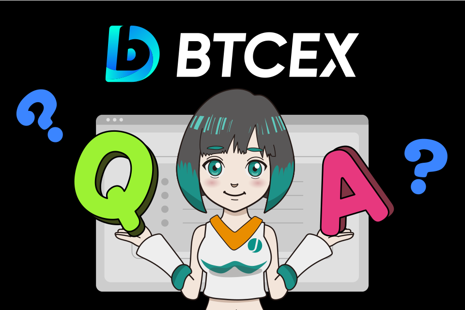 BTCEXに関するよくある質問（Q＆A）