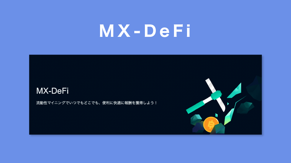 MX-DeFi