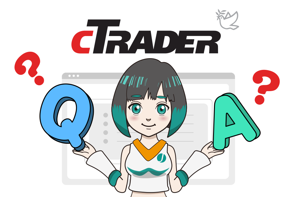 cTraderに関するQ&A