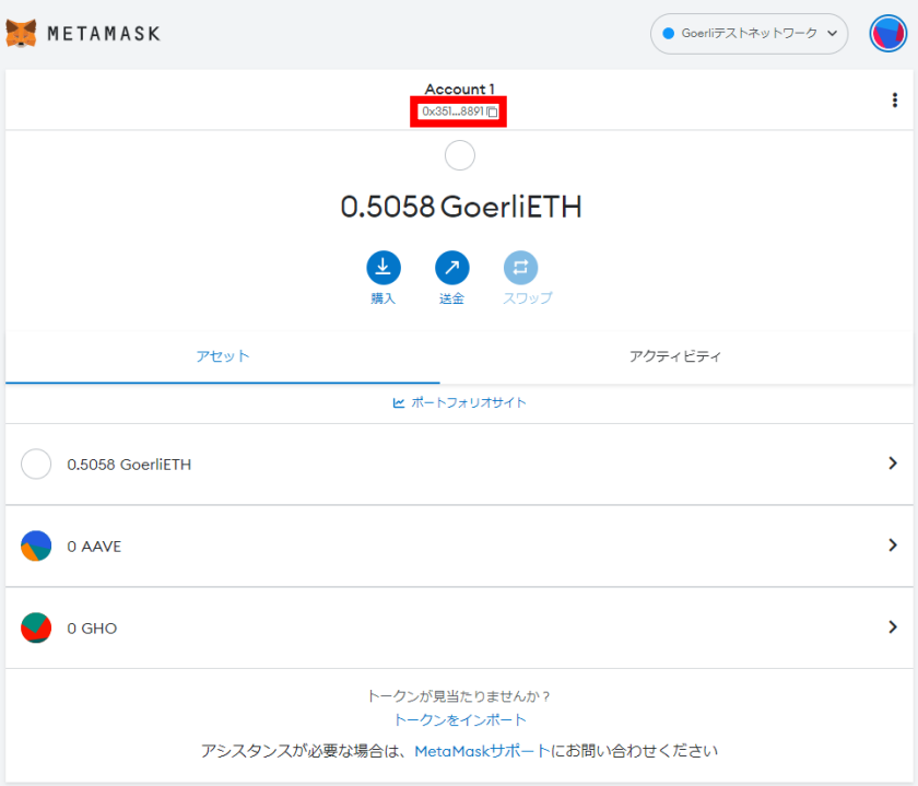 画像⑧：Mantle テストネット「トークン請求③」