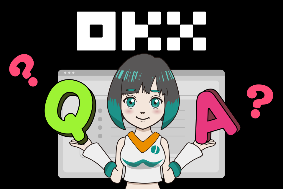 OKX(旧OKEx)についてよくある質問