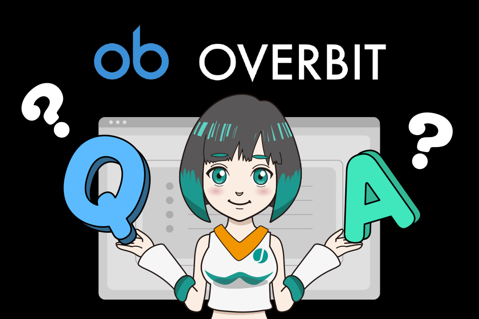 Overbit（オーバービット）でよくある質問【Q＆A】