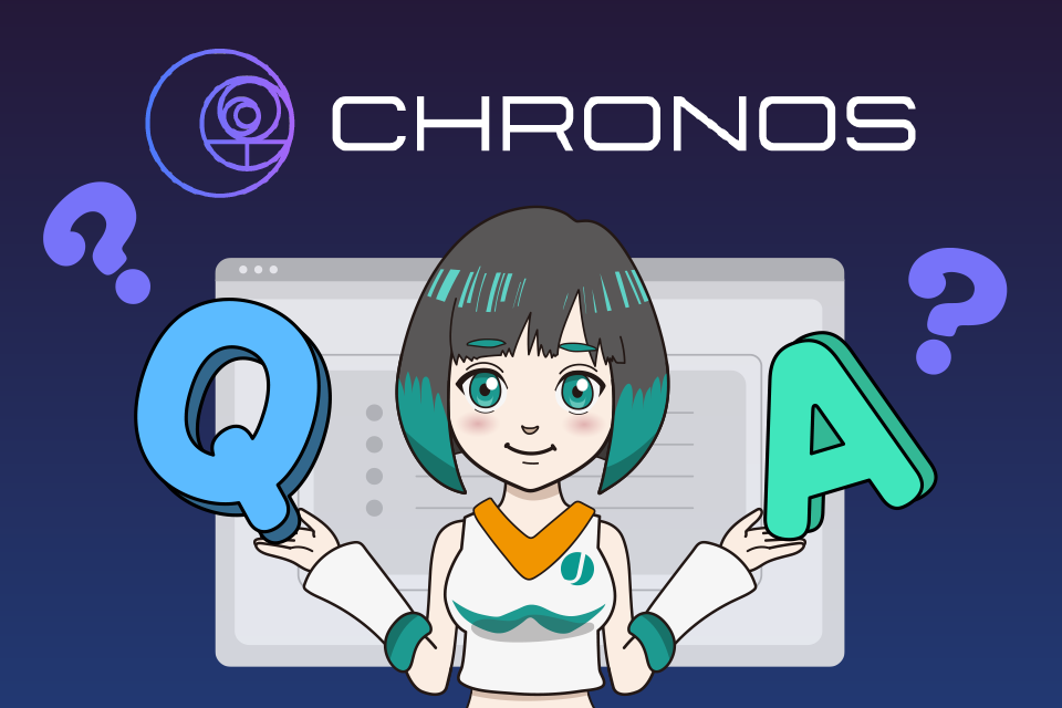 Chronos（クロノス）に関するよくある質問
