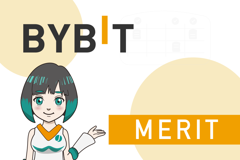 Bybit（バイビット）で両建てをするメリット