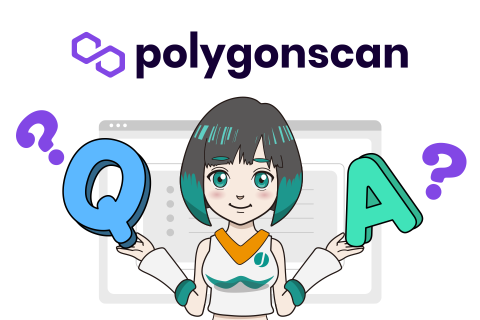 Polygonscan（ポリゴンスキャン）に関するよくある質問