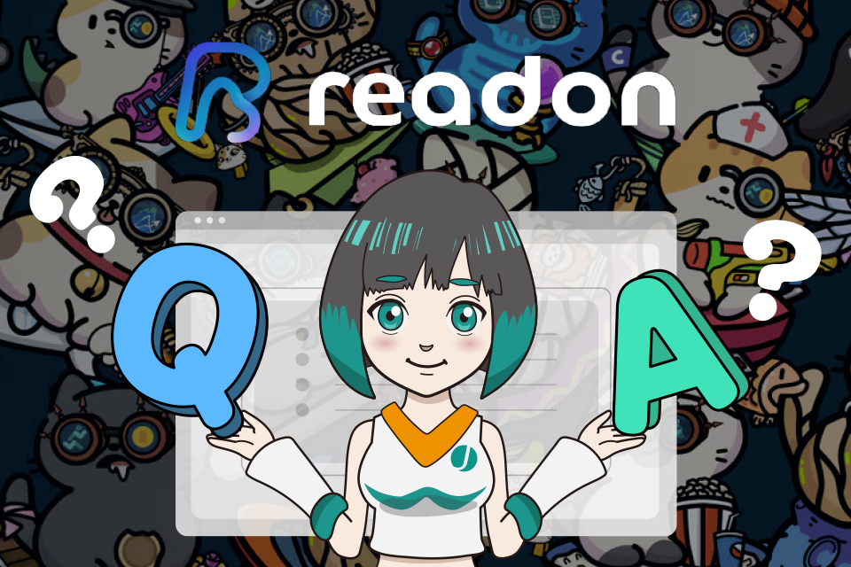ReadON（リードオン）でよくある質問【Q＆A】