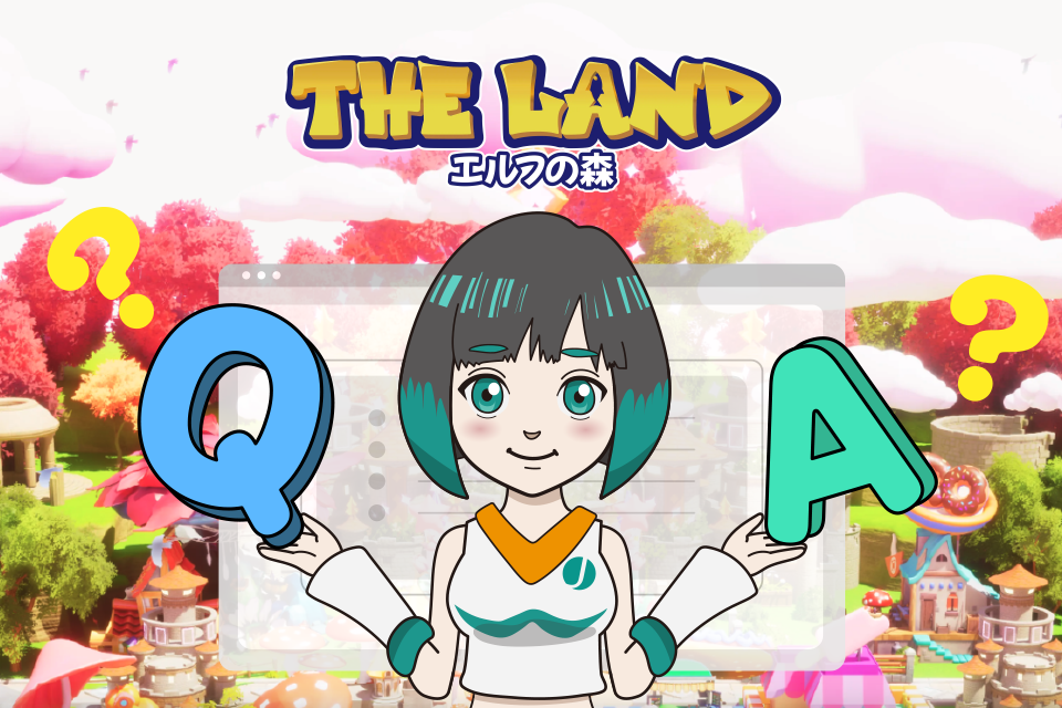 THE LAND〜エルフの森〜でよくある質問【Q＆A】