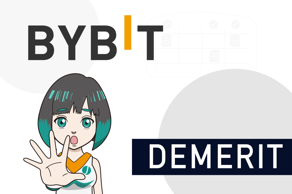 Bybit(バイビット)のP2P取引を使うデメリット