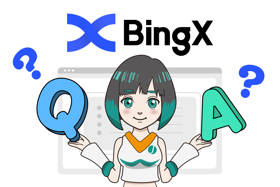 BingXの口座開設でよくある質問【Q＆A】
