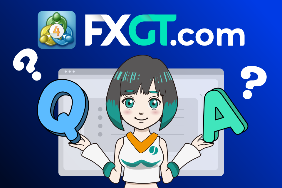 FXGTのMT4に関してのよくある質問(Q＆A)