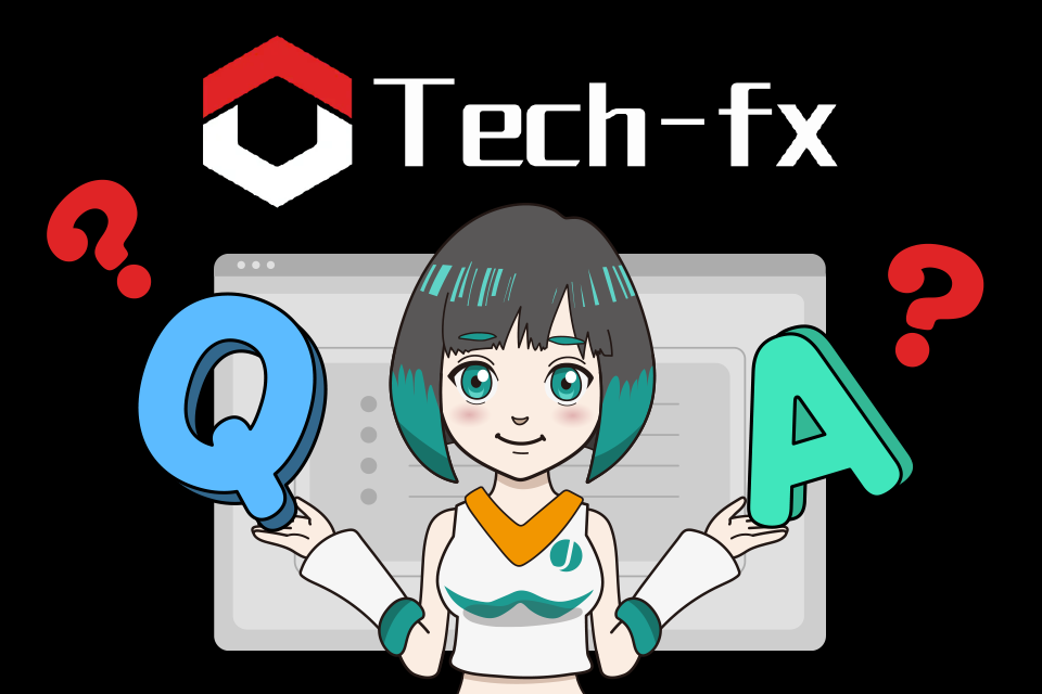 Tech-FX(旧CXCMarkets)に関する良くある質問(Q＆A)