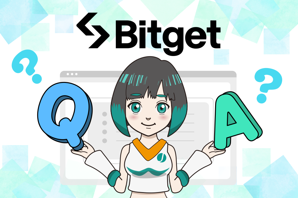 Bitget（ビットゲット）の使い方についてよくある質問Q&A