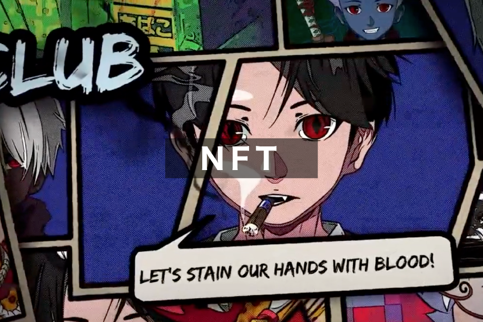 Oni bite（吸血鬼NFT）のNFTについて