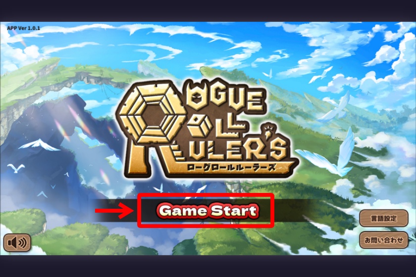 Rogue Roll Ruler's「Rogue Roll Ruler'sにログイン1」