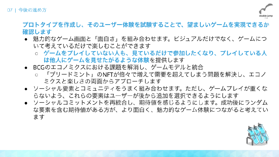 ソーシャルコミットメントと永続アーティファクト