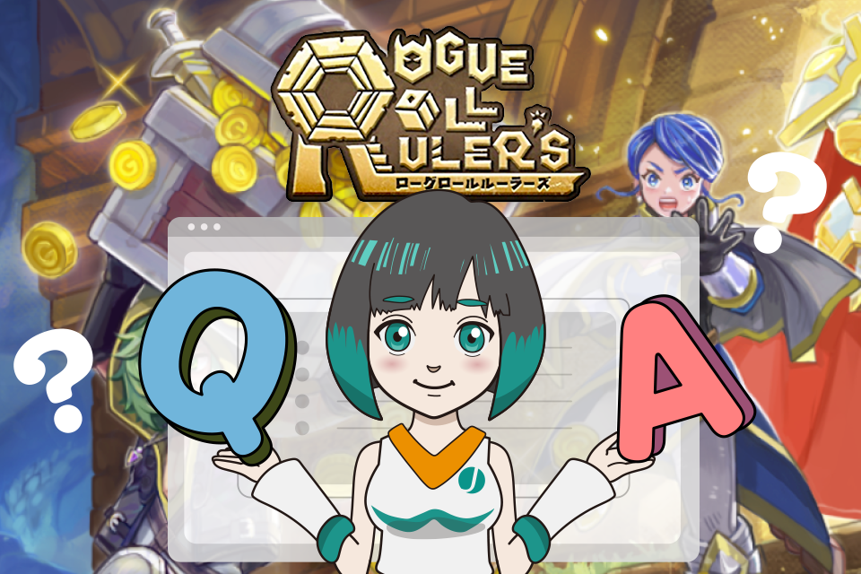 Rogue Roll Ruler’sでよくある質問【Q＆A】
