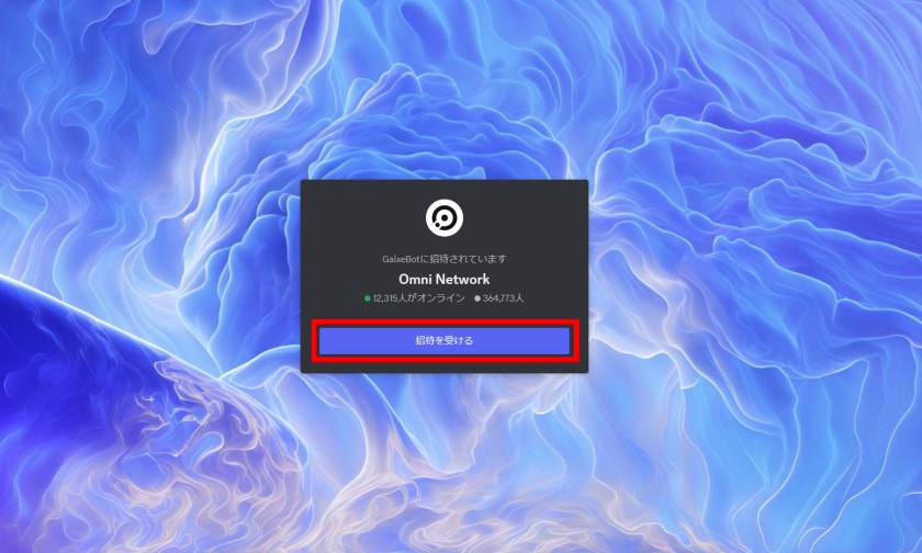 画像①：Omni Network テストネット「タスク１①」