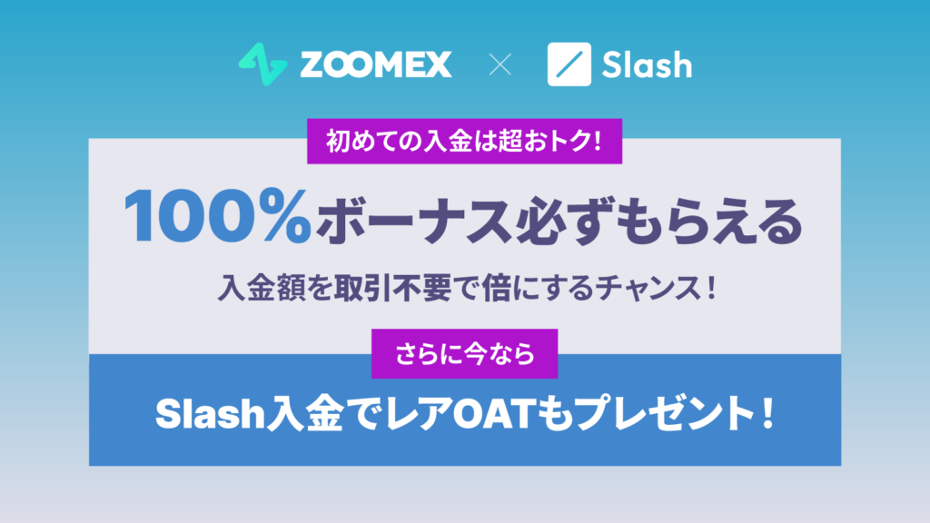 Zoomex-20231010-02