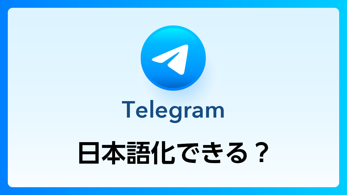01_Telegram_japanese