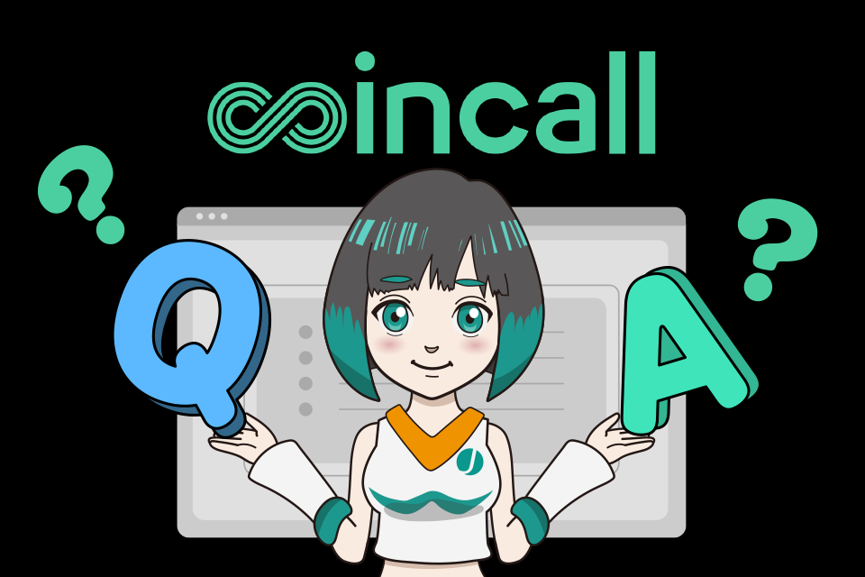 Coincall(コインコール)の手数料でよくある質問【Q&A】