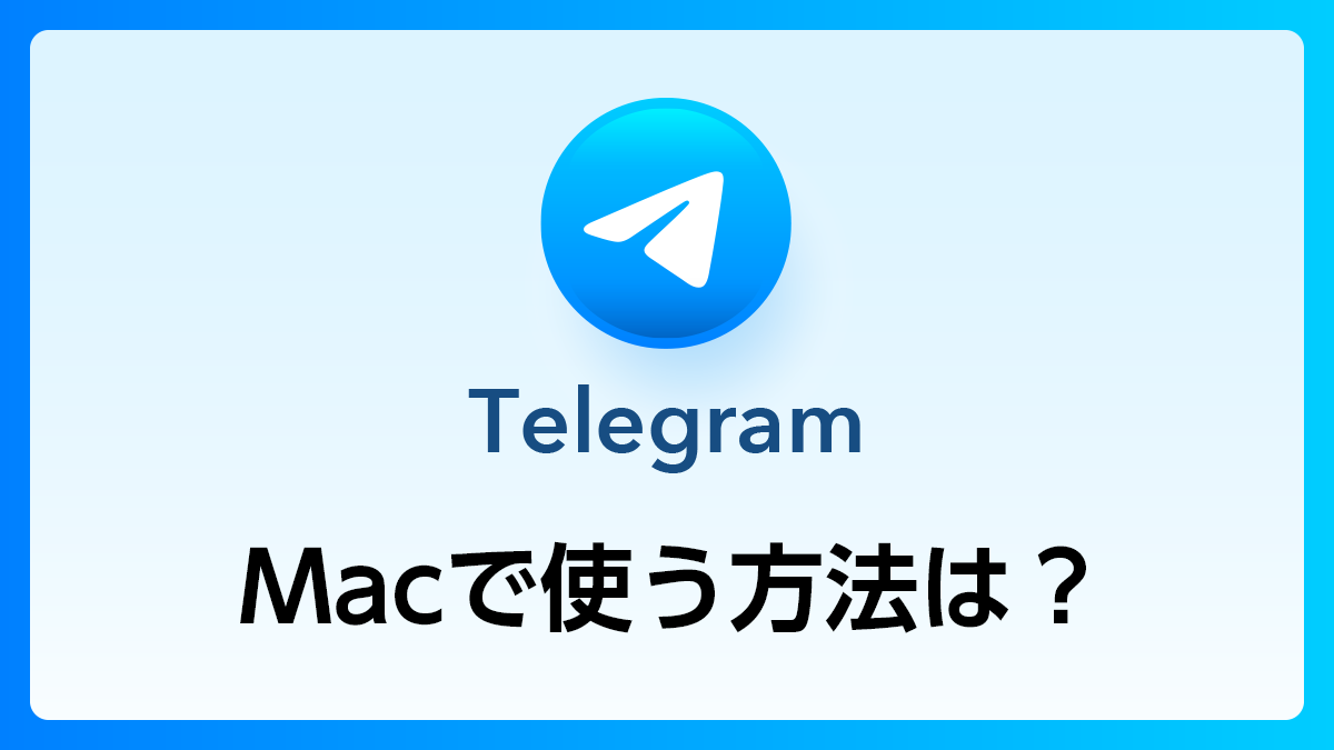 TelegramQ&A_mac