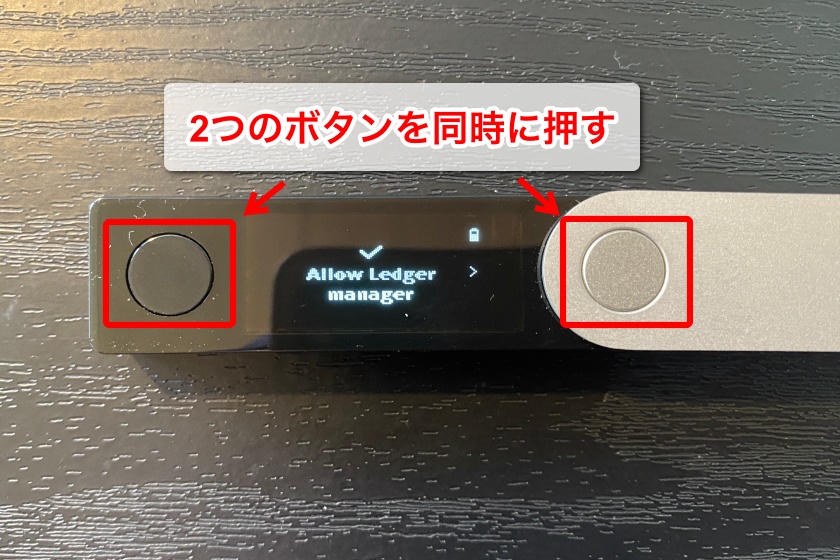 Ledger nano X「Ledger nano XとLedger Liveを接続7」