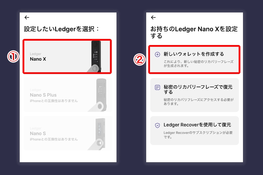 Ledger nano X「Ledger Liveのインストール3」