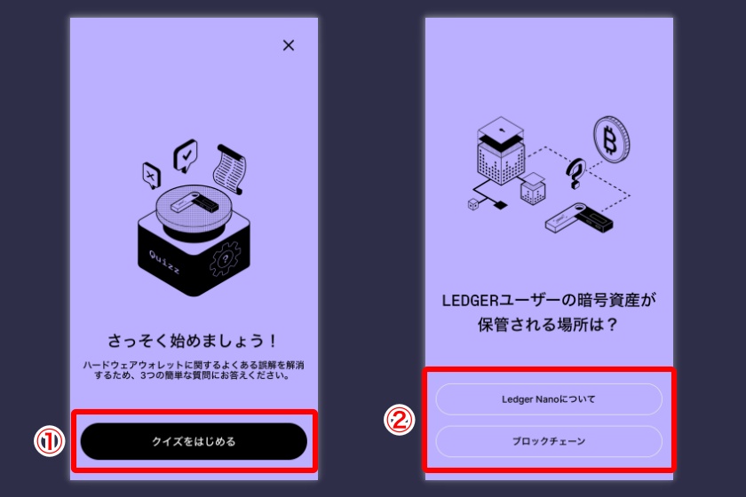 Ledger nano X「Ledger nano XとLedger Liveを接続1」