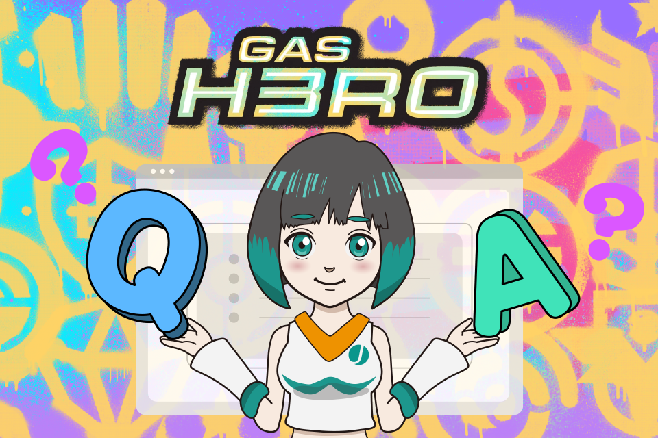 Gas Hero（ガスヒーロー）でよくある質問【Q&A】