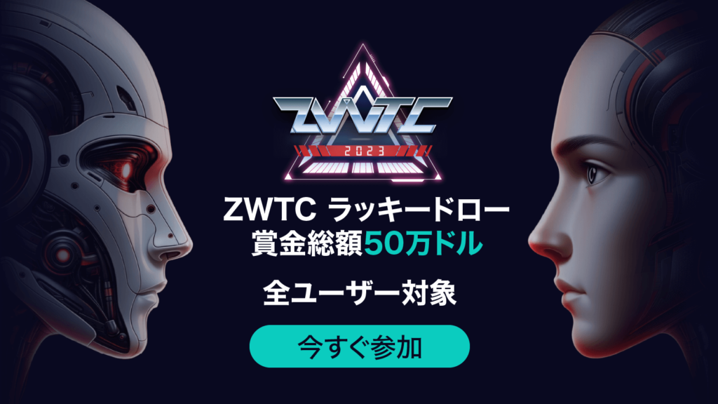 zoomex-ZWTC2023_02