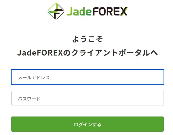 JadeFOREXのログインポータル