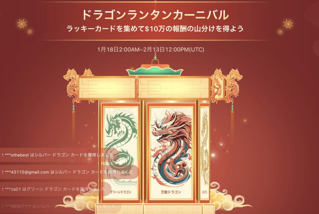 gate-dragon_lantern