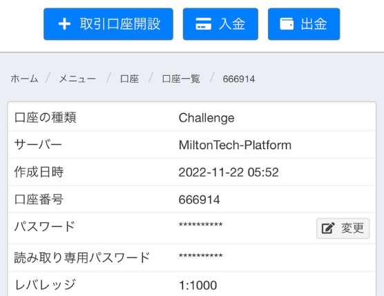 Milton MarketsのFX1万円チャレンジの参加方法03