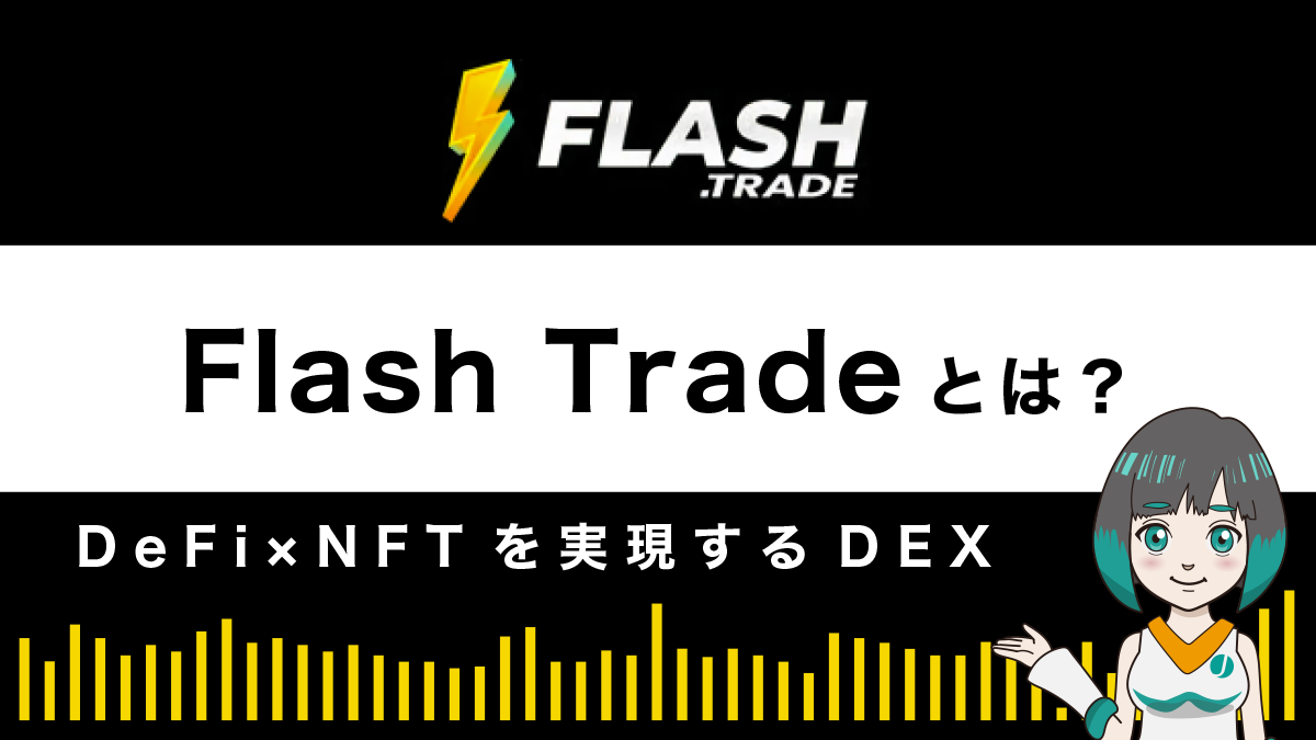 Flash-Trade