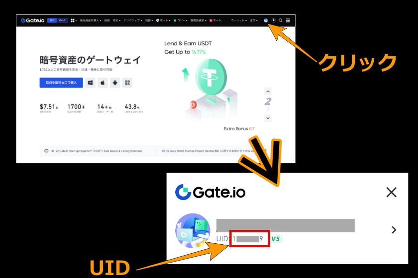 Gate×Jinacoin限定キャンペーン2024/02/22-02