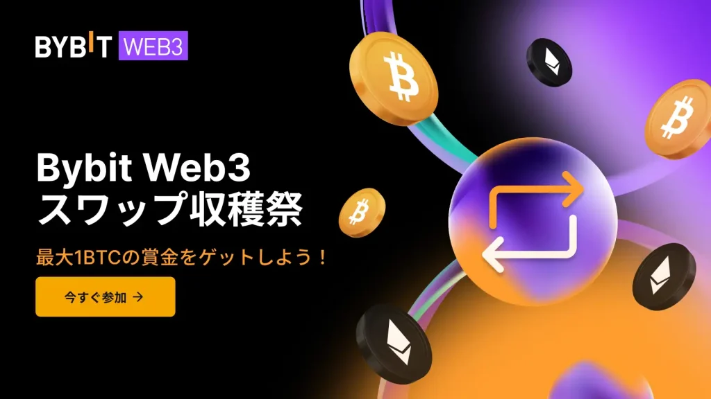 bybit-web3_swap