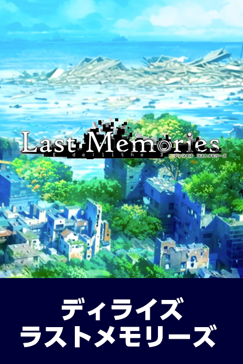 De-Lithe Last Memories