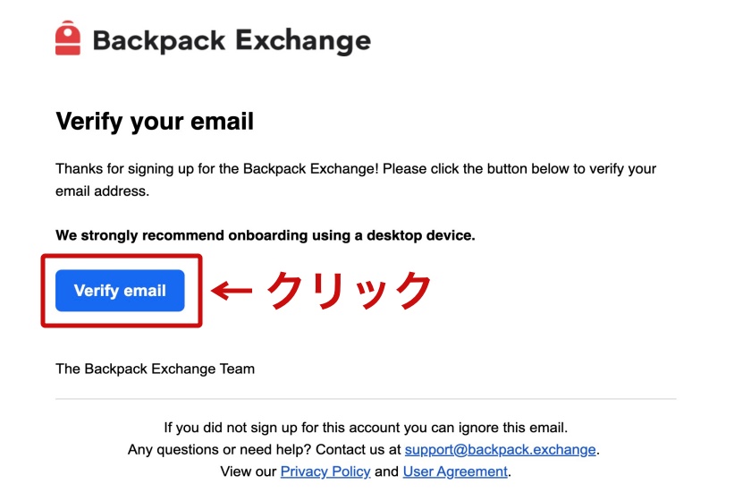 Backpack「Backpack Exchangeの登録3」