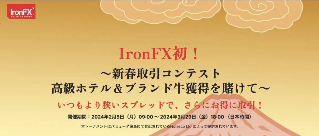 Iron-20240205_20240329