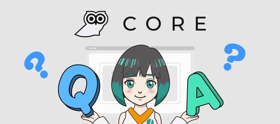 Core（コア）のよくある質問(Q＆A)