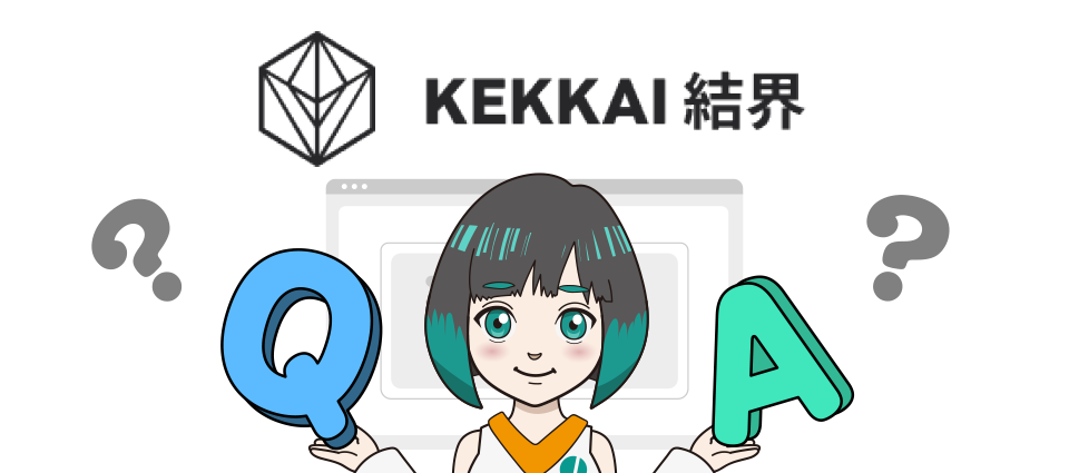 KEKKAI Mobileにでよくある質問【Q&A】