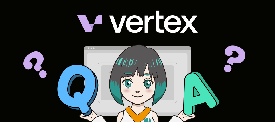 Vertexでよくある質問【Q&A】