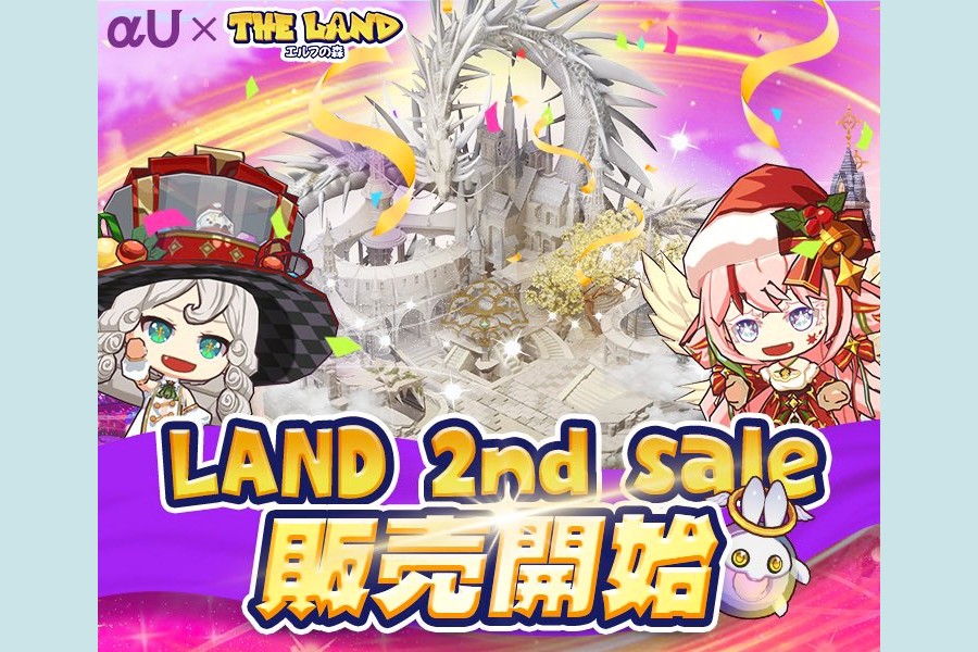 THE LAND〜エルフの森〜「ランドNFT 2ndセール」