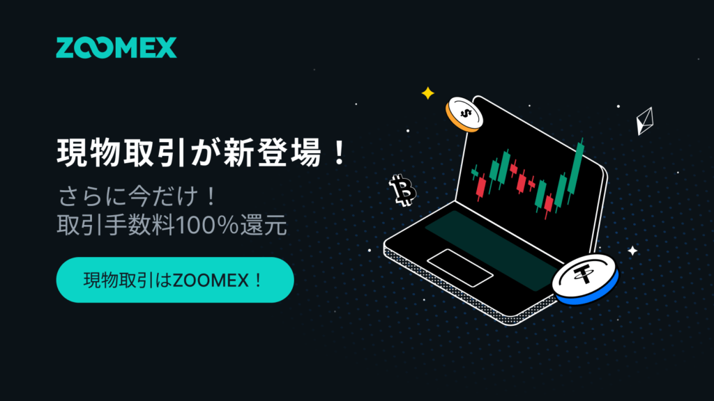 zoomex-trading100%