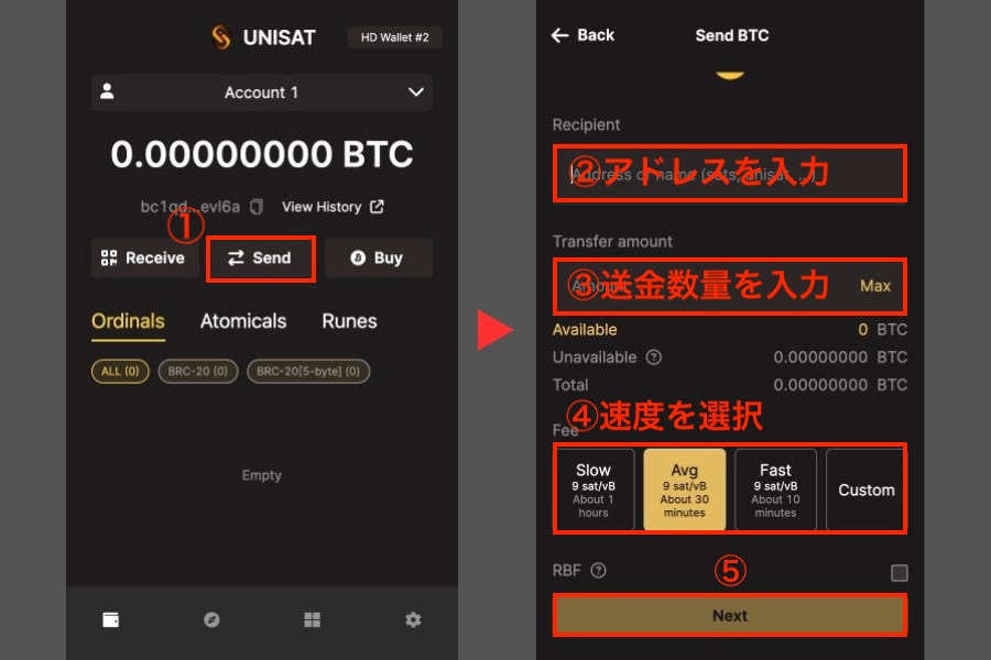 UniSat Wallet「出金方法」