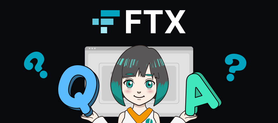 FTXに関しての質問（Q＆A）