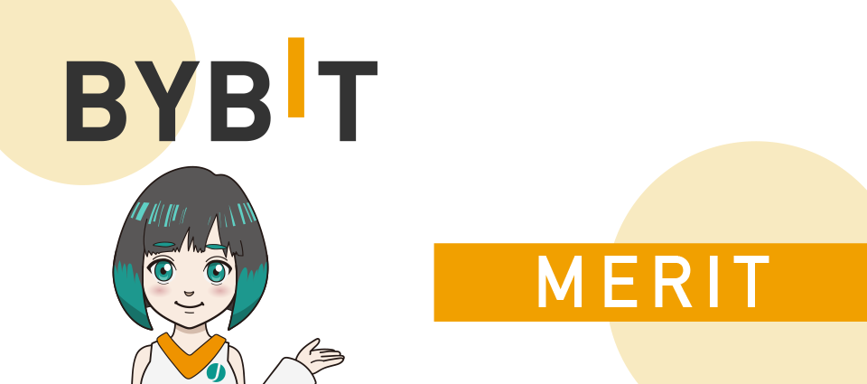 Bybit（バイビット）のP2P取引を使うメリット