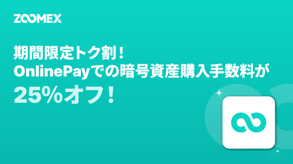 zoomex-OnlinePay