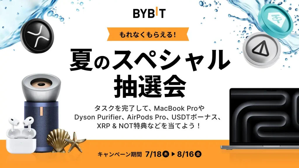 Bybit-summer_special